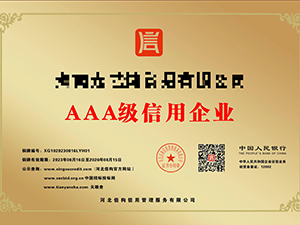 企业信用信息年度报告公示