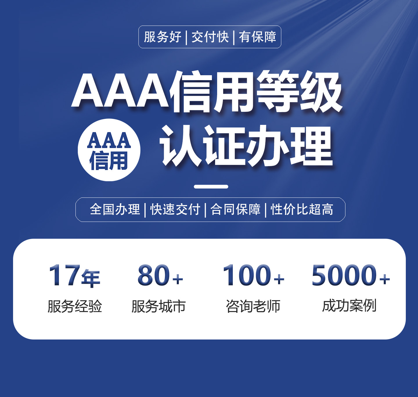 aaa认证是什么